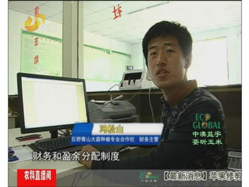 点击查看详细信息<br>标题：冯建坡：闯出来的“蒜你狠” 阅读次数：1476
